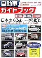 自動車ガイドブック 6冊まとめ売り 自動車ガイドブック 6冊まとめ売り